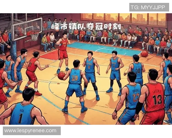 以篮球为纽带探索团队协作精神与青春激情融合的发展之路