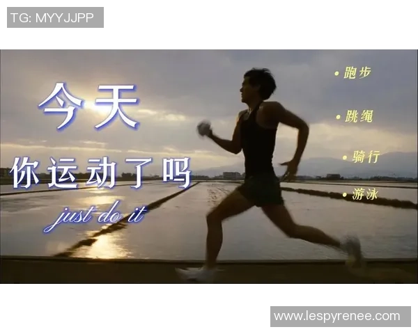 让运动成为生活的核心动力激发健康活力与无限潜能